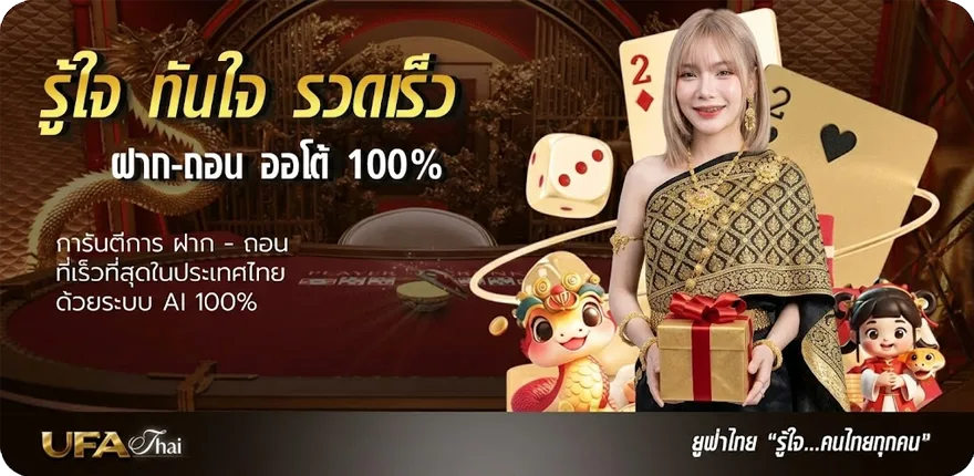 โปรโมชั่น เช็คประวัติมิจฉาชีพ ล่าสุด — โปรโมชั่นสมาชิกใหม่