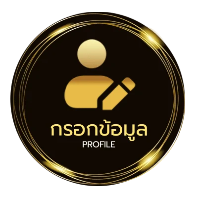 จัดการบัญชี เช็คประวัติมิจฉาชีพ