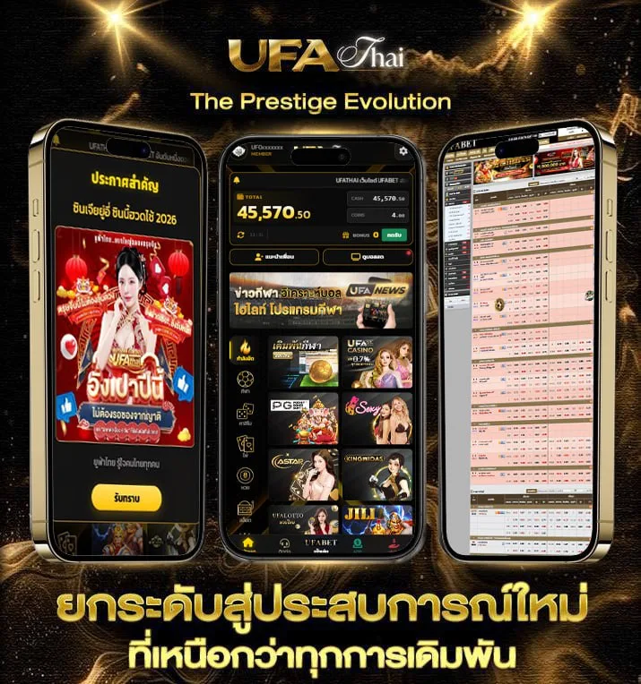 เช็คประวัติมิจฉาชีพ  เว็บพนันออนไลน์